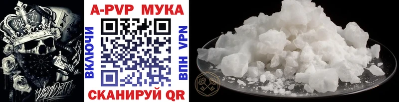Альфа ПВП VHQ Купить закладки Киселёвск