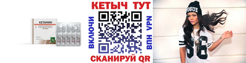 КЕТАМИН VHQ  Купить где  Киселёвск 