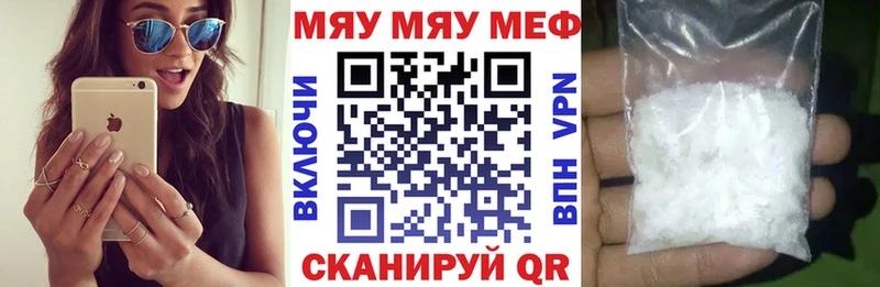МЯУ-МЯУ VHQ  Киселёвск 