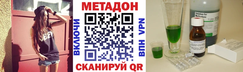 МЕТАДОН кристалл  Купить где  Киселёвск 